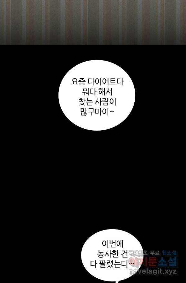 미화원 48화 93