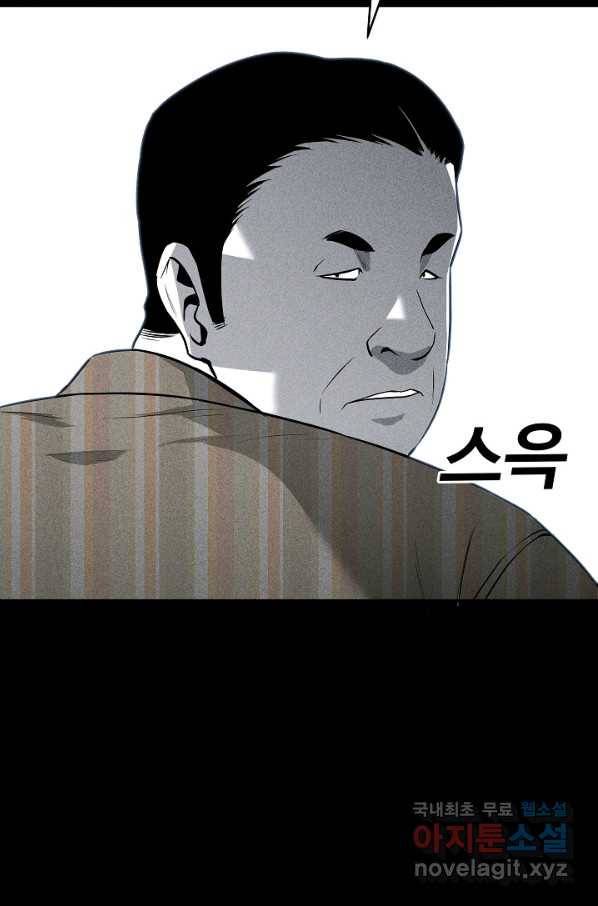 미화원 48화 94