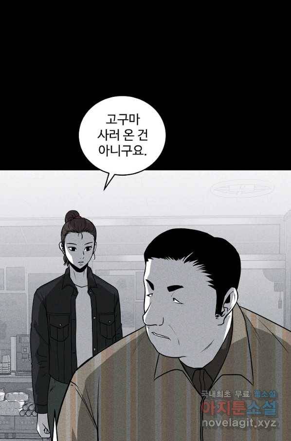 미화원 48화 95