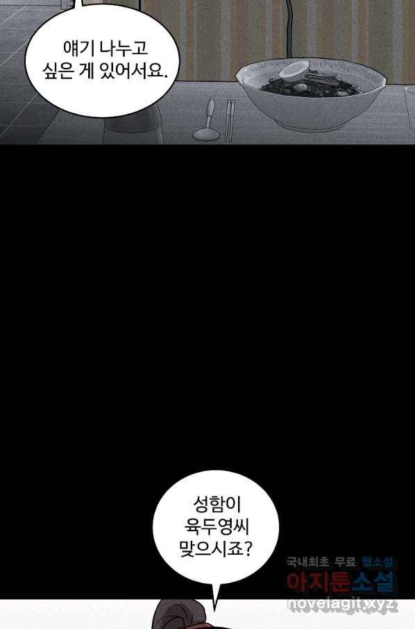 미화원 48화 96