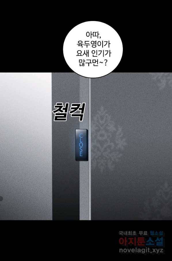 미화원 48화 98