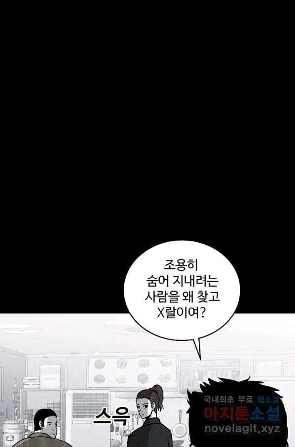 미화원 48화 99