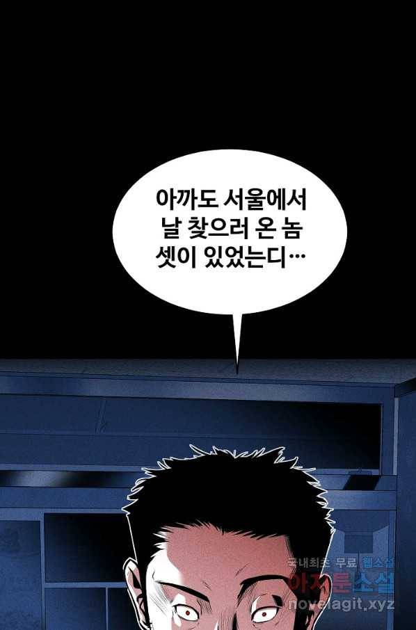 미화원 48화 101