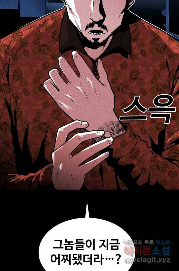 미화원 48화 102