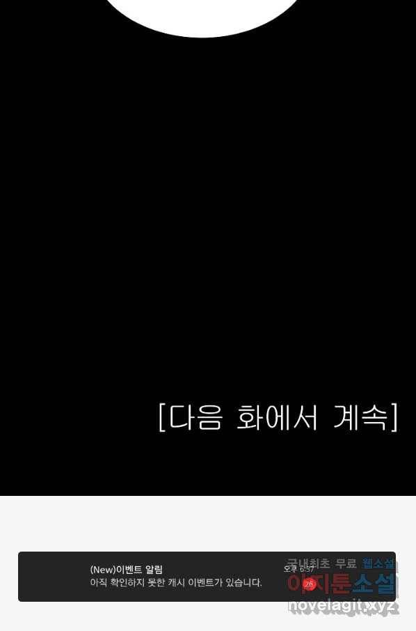 미화원 48화 103