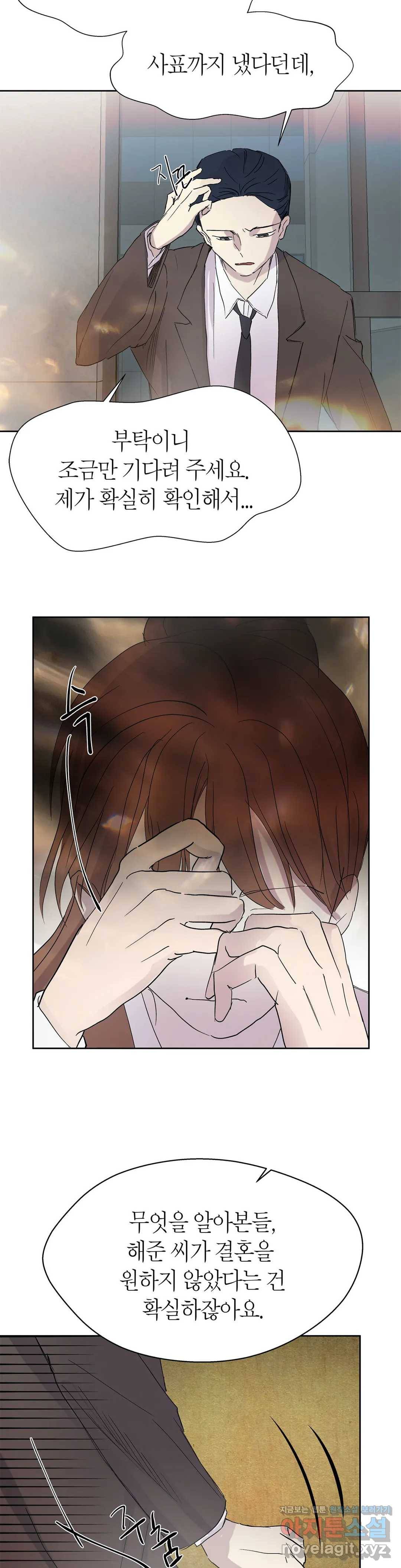 언포기버블 50화 6