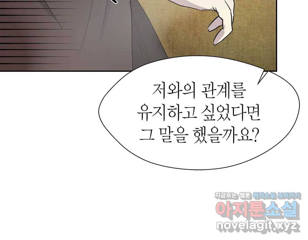 언포기버블 50화 7
