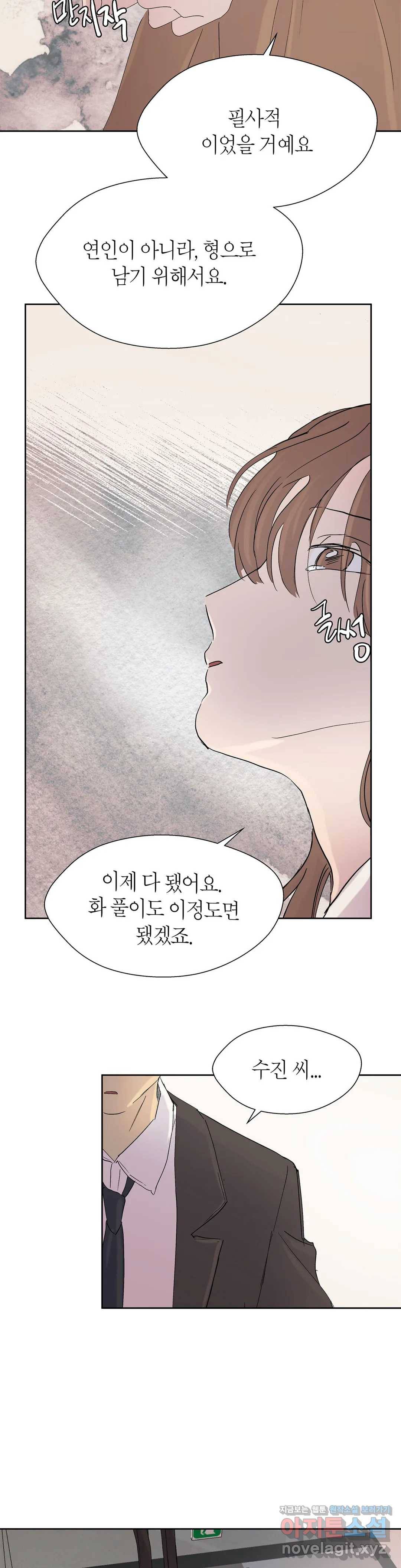 언포기버블 50화 10