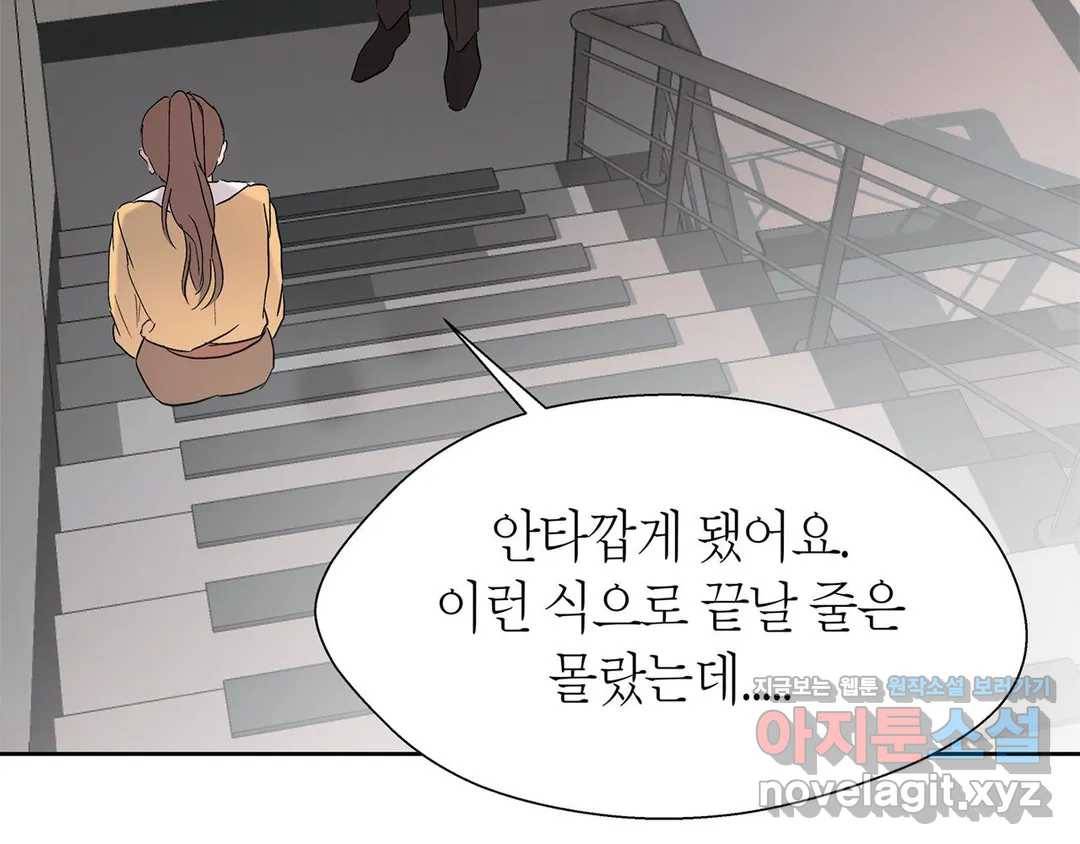 언포기버블 50화 11