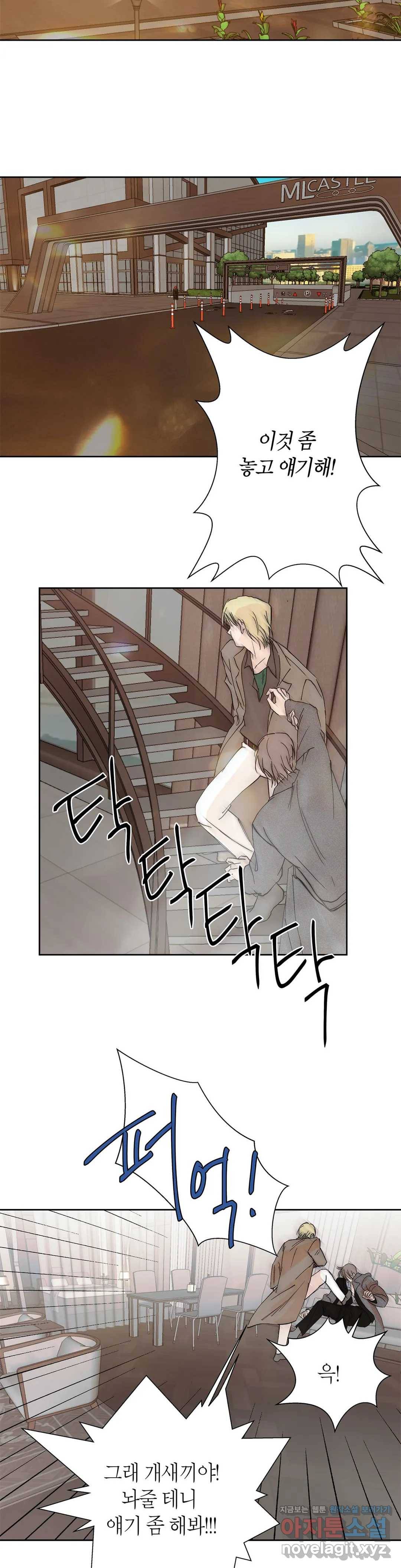 언포기버블 50화 13