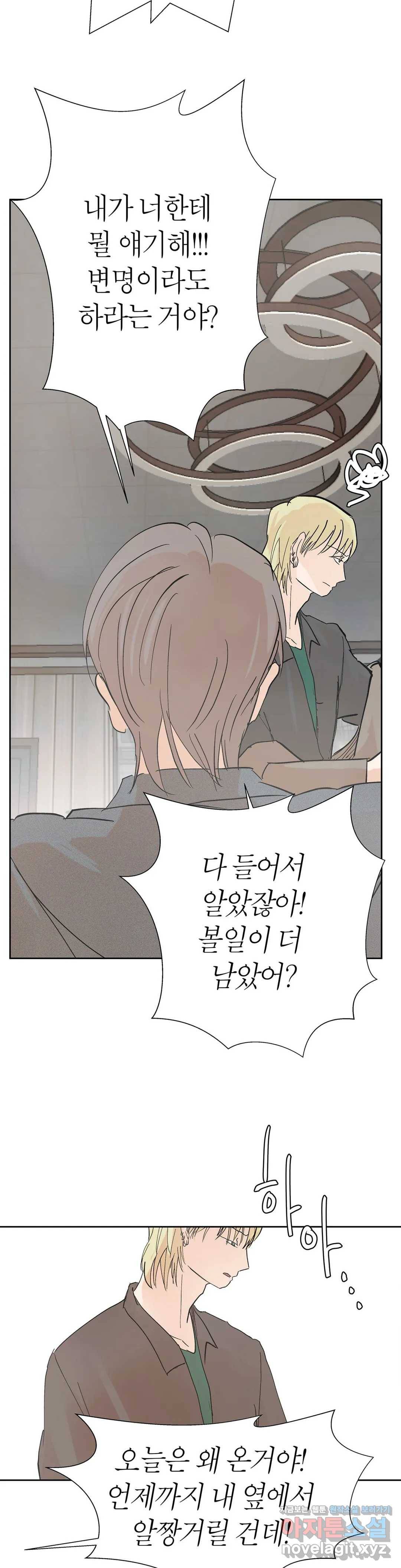 언포기버블 50화 14
