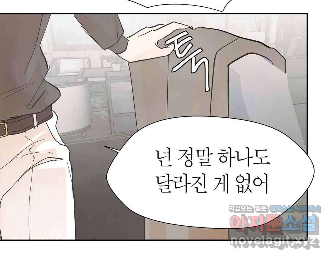 언포기버블 50화 15