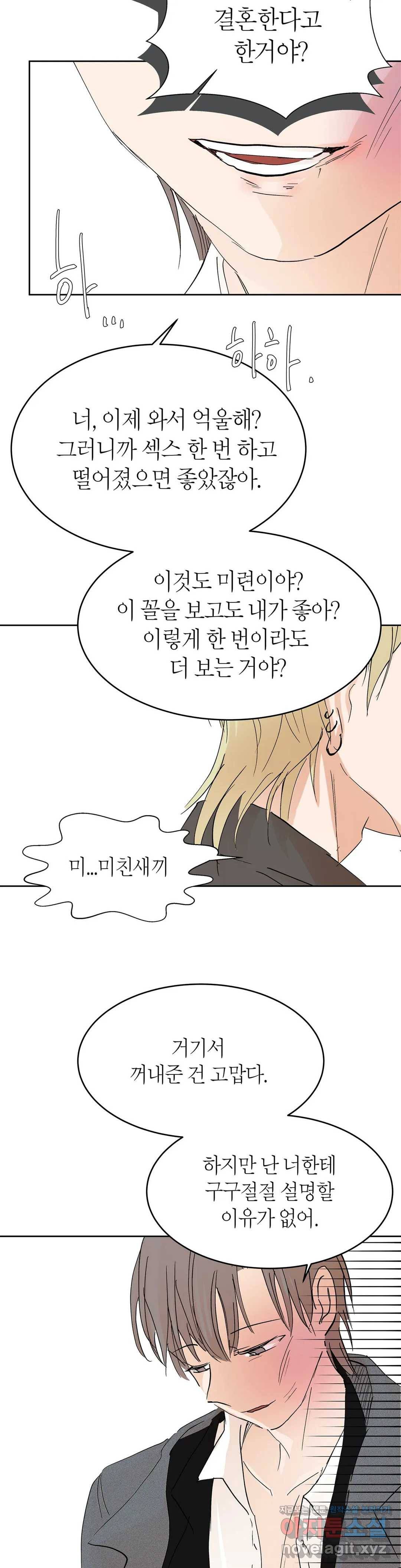 언포기버블 50화 18