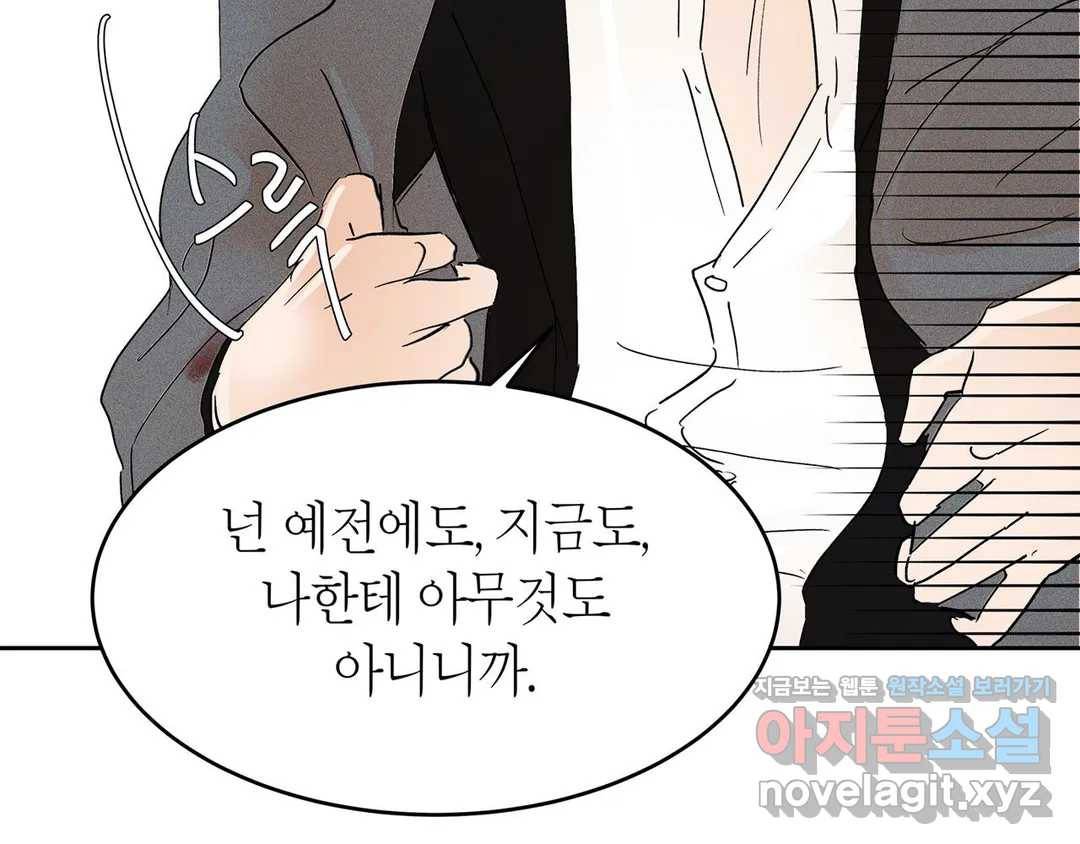 언포기버블 50화 19