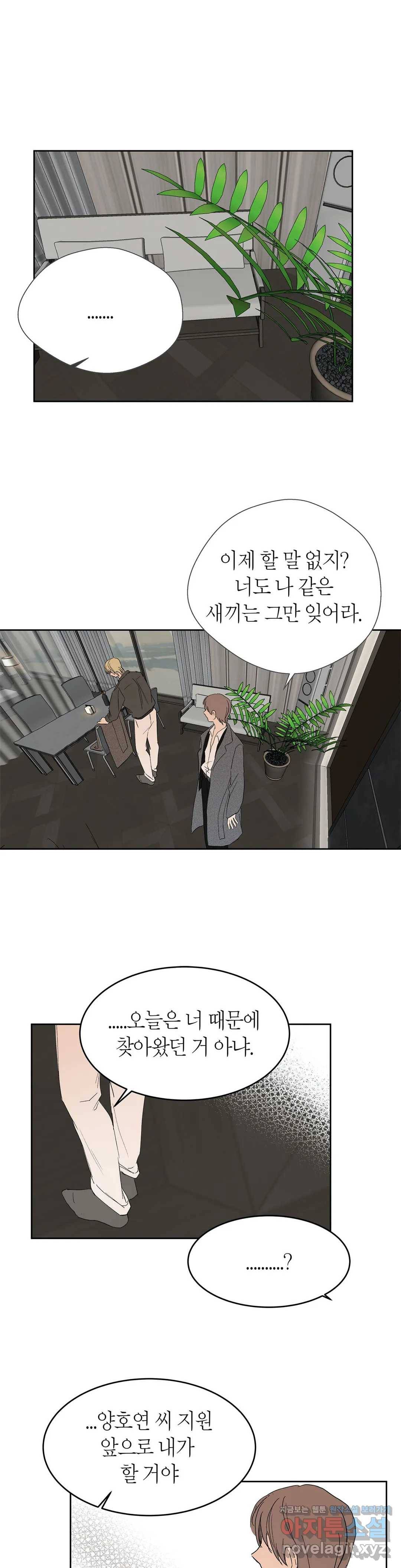언포기버블 50화 20