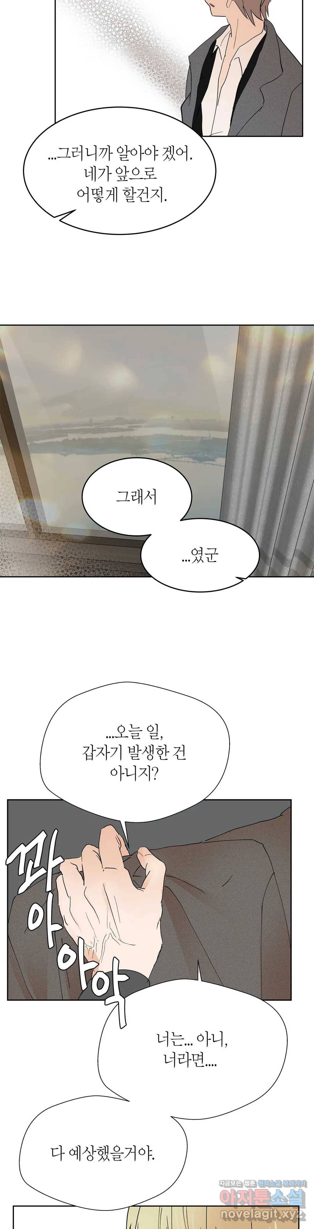 언포기버블 50화 21