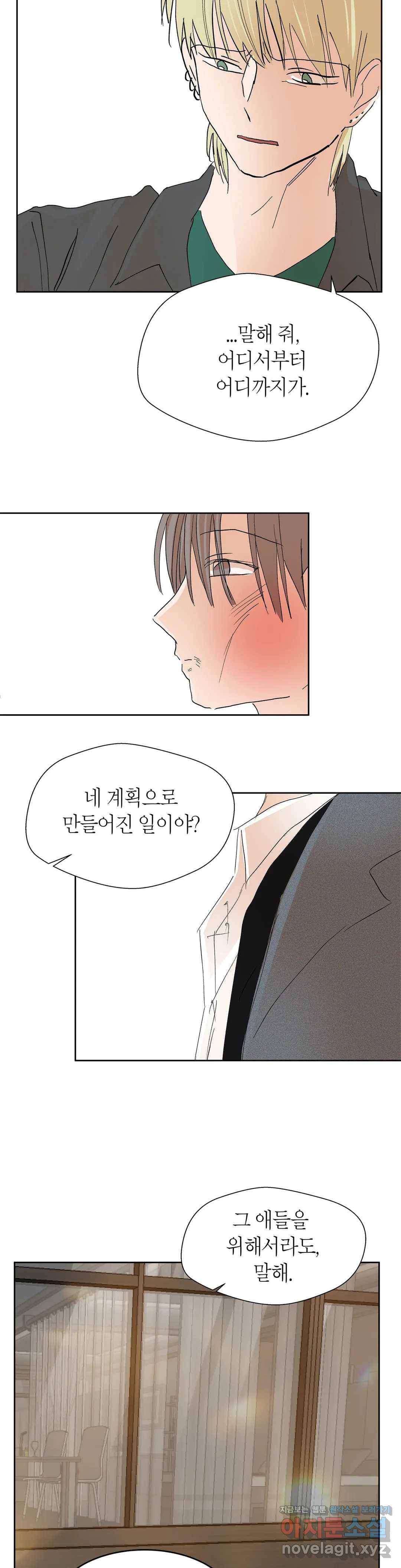 언포기버블 50화 22
