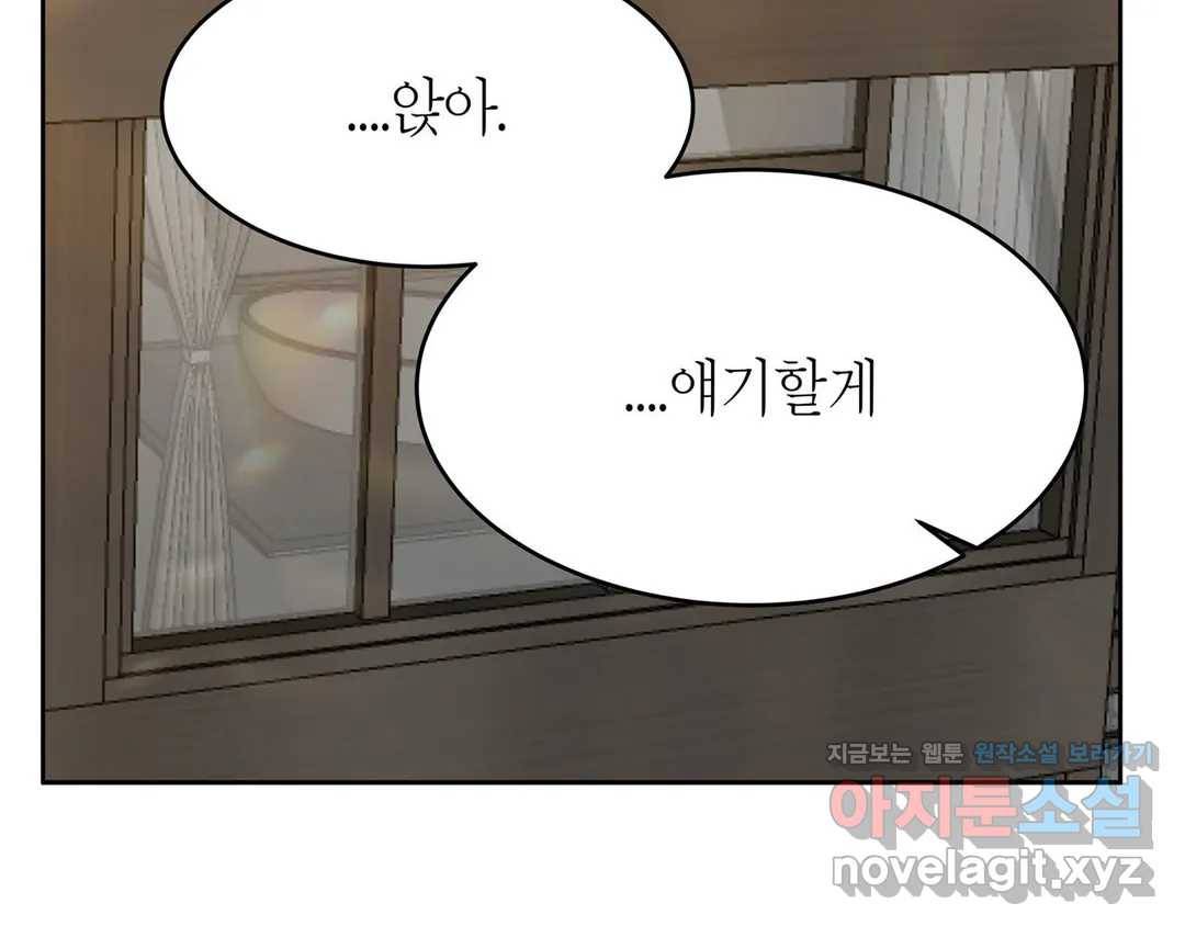 언포기버블 50화 23