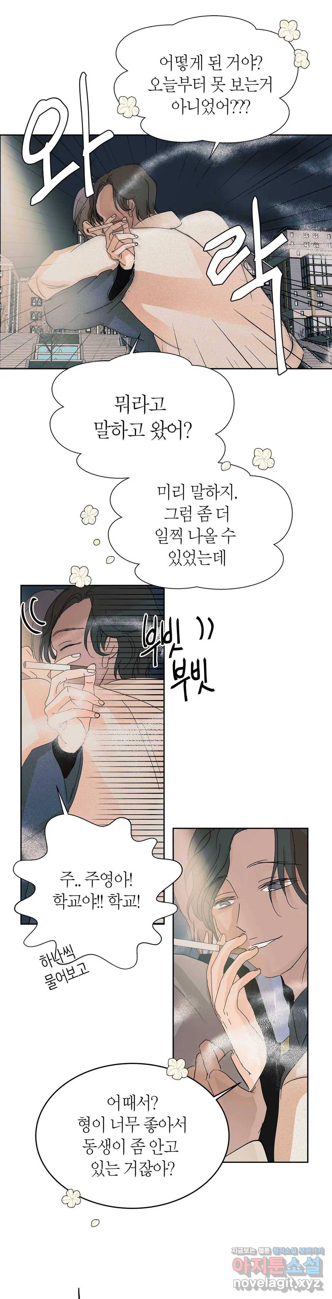 언포기버블 50화 25