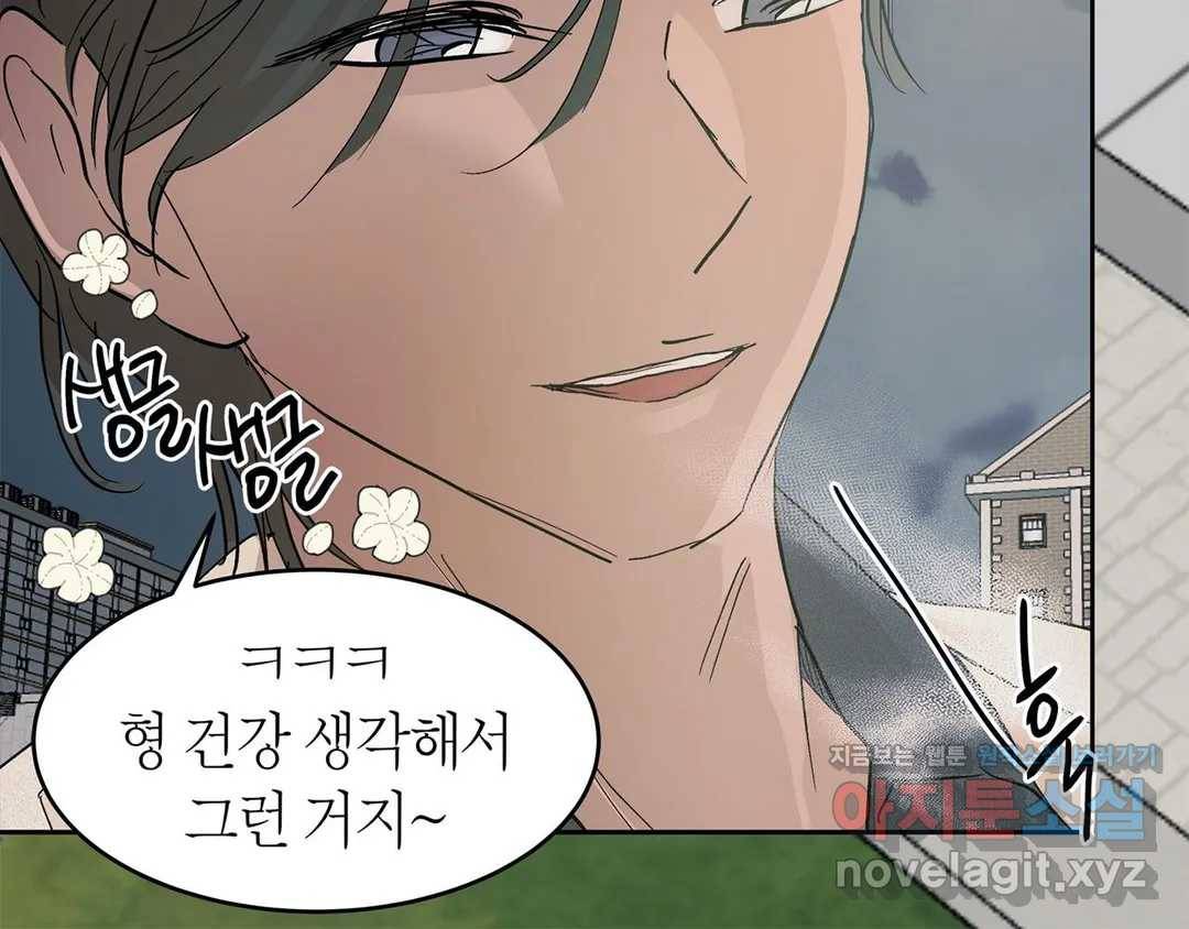 언포기버블 50화 26