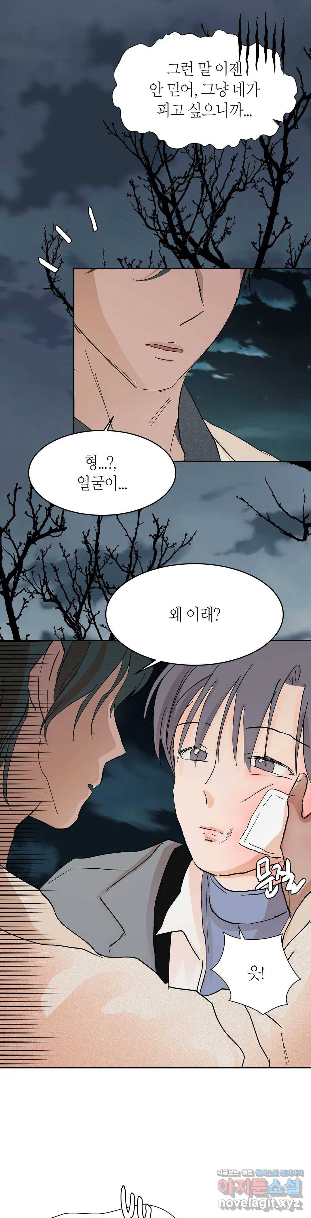 언포기버블 50화 27