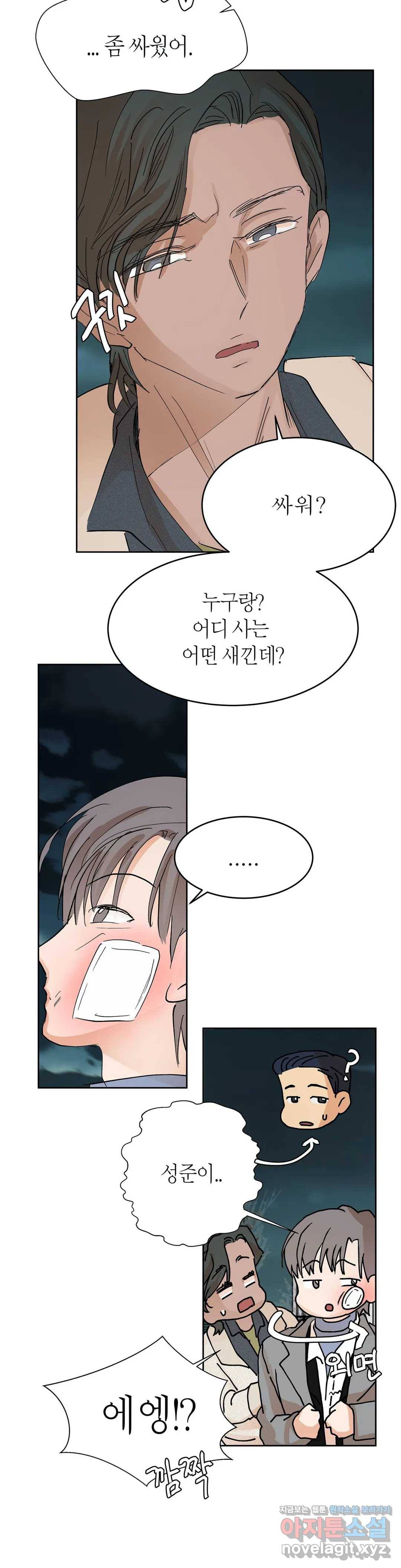 언포기버블 50화 28