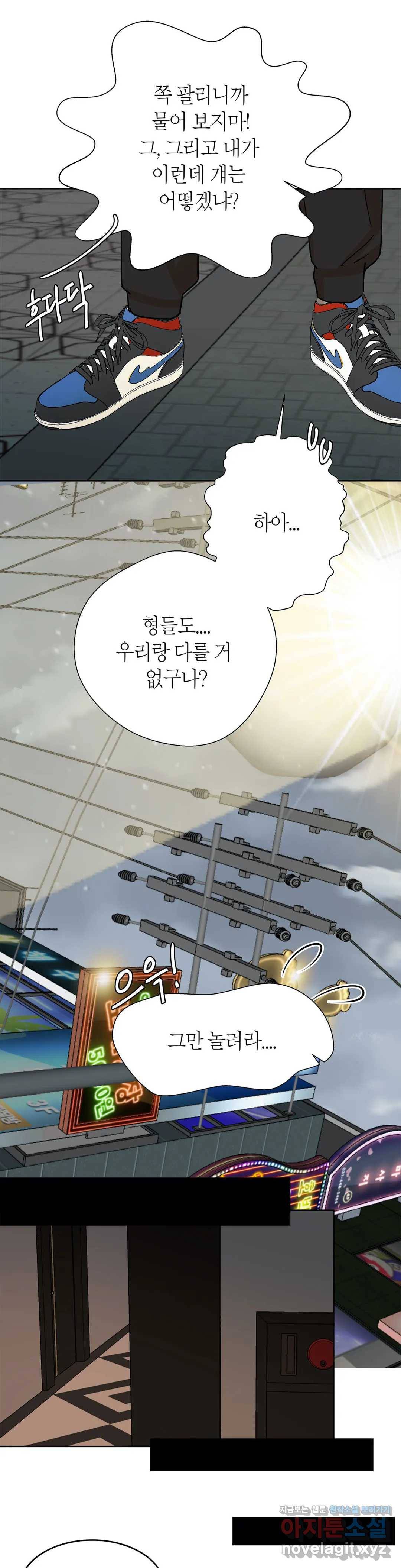언포기버블 50화 29