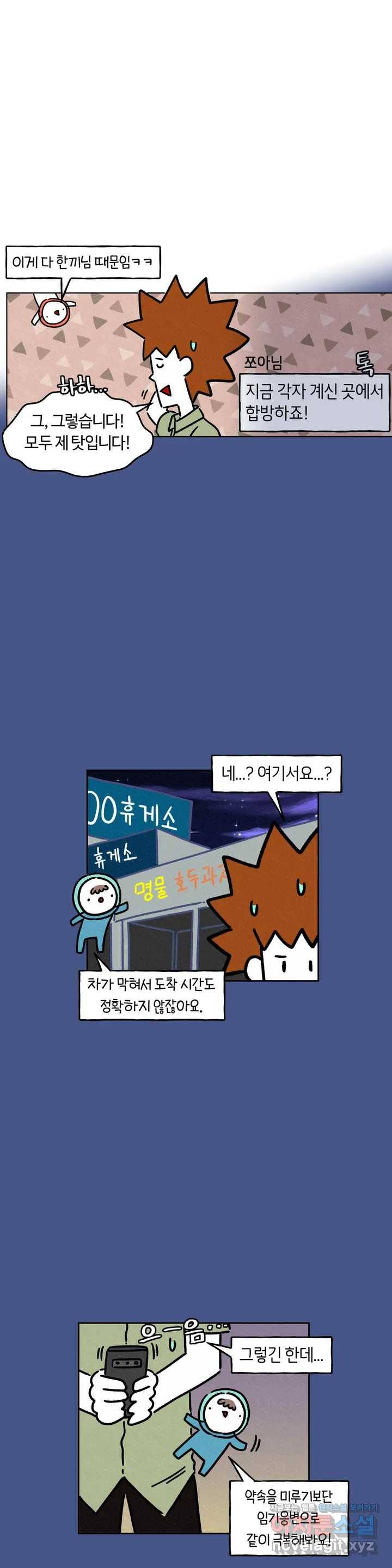 구독한 식탁 34화 2