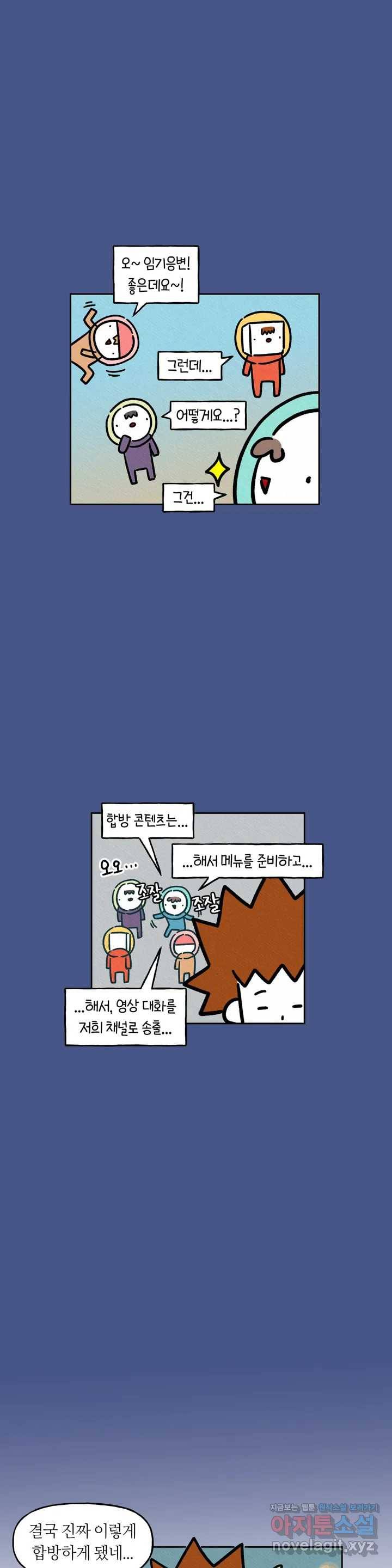 구독한 식탁 34화 3