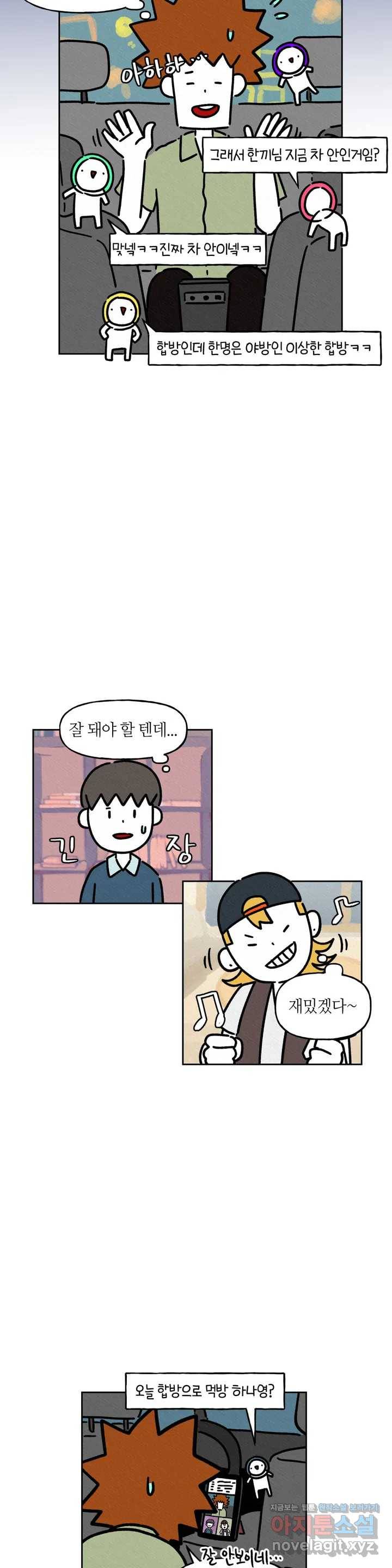 구독한 식탁 34화 4