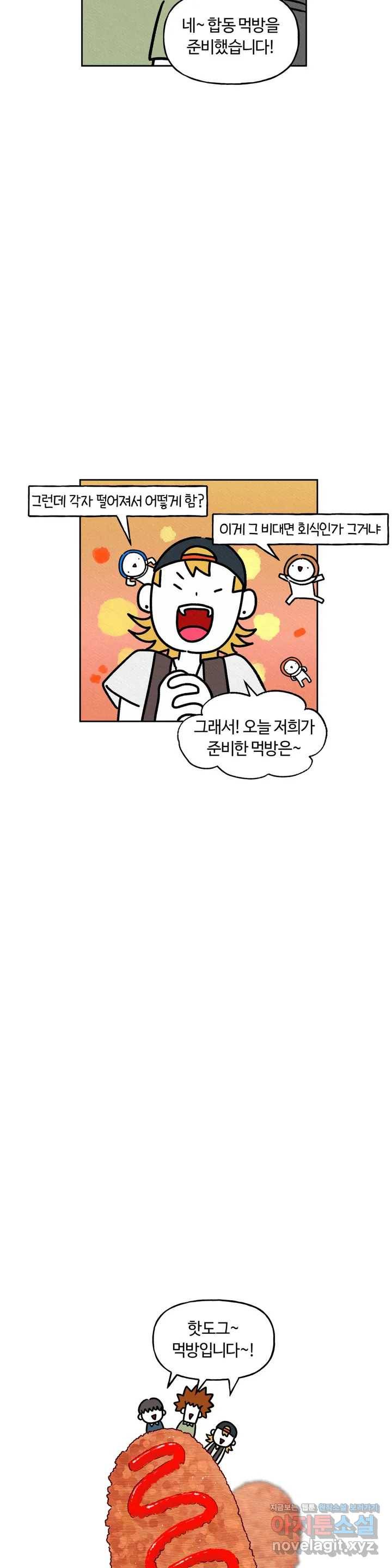 구독한 식탁 34화 5