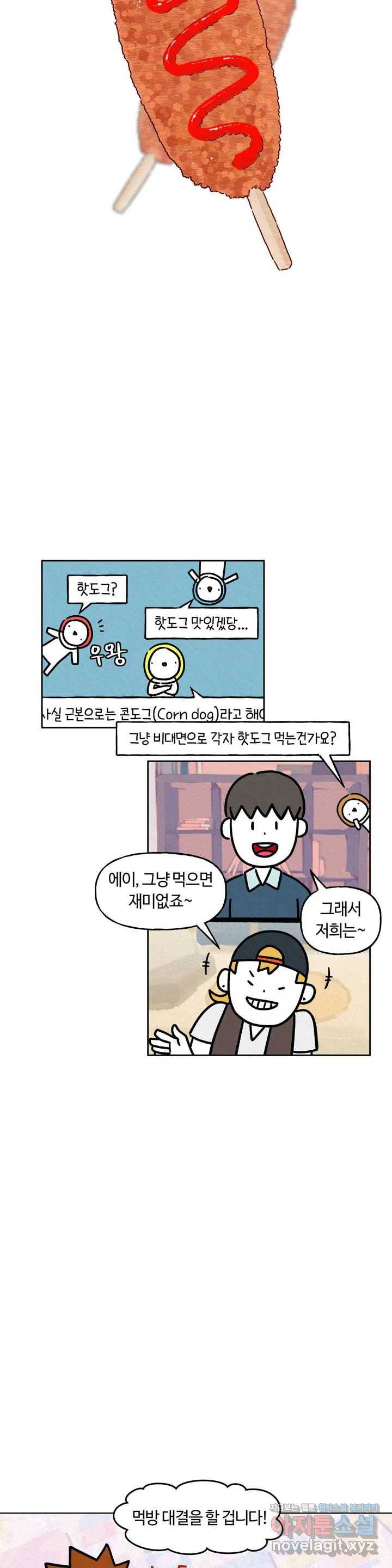 구독한 식탁 34화 6