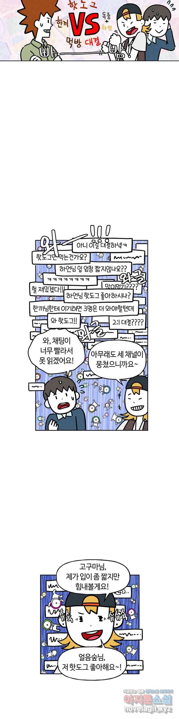 구독한 식탁 34화 7