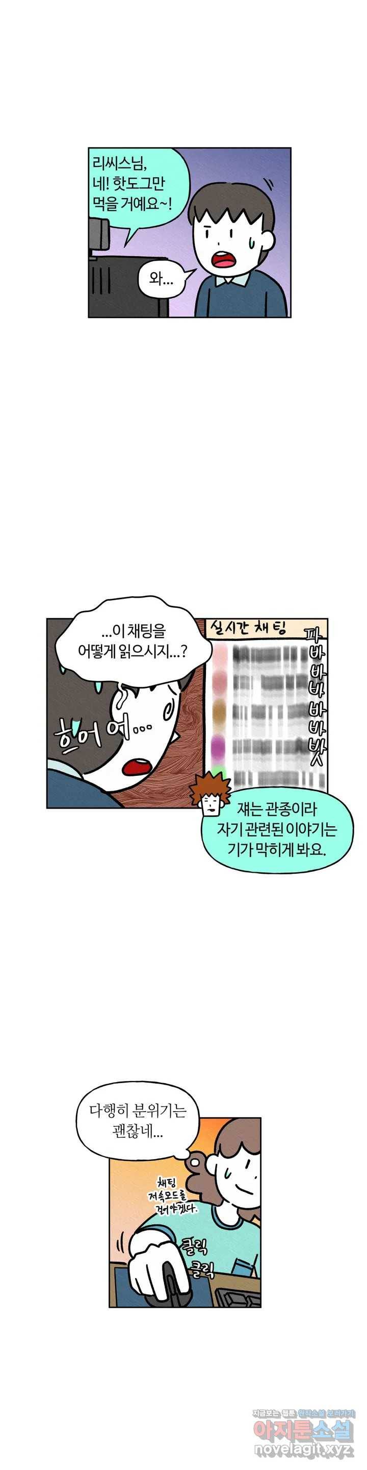 구독한 식탁 34화 8