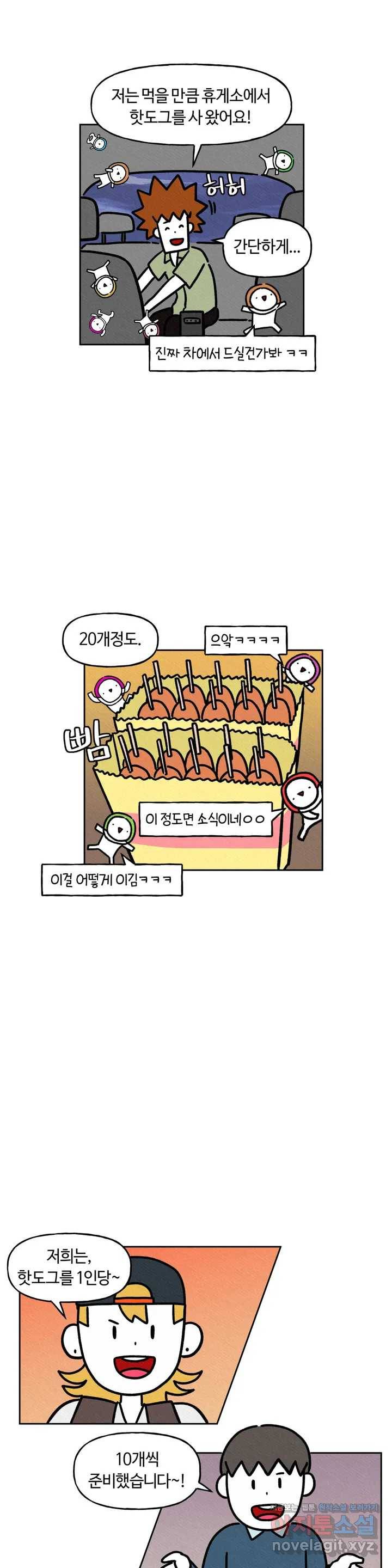 구독한 식탁 34화 9