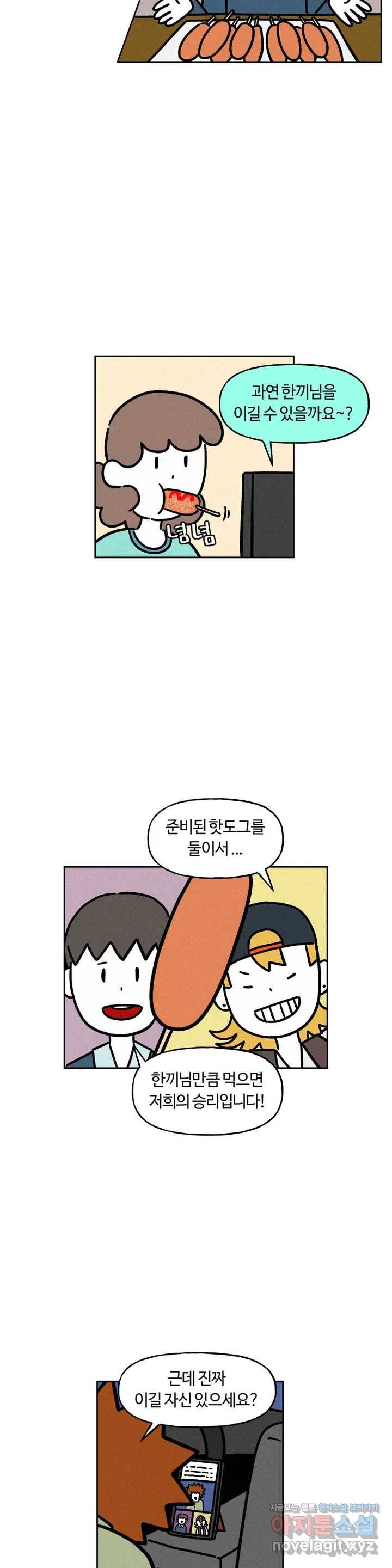 구독한 식탁 34화 10