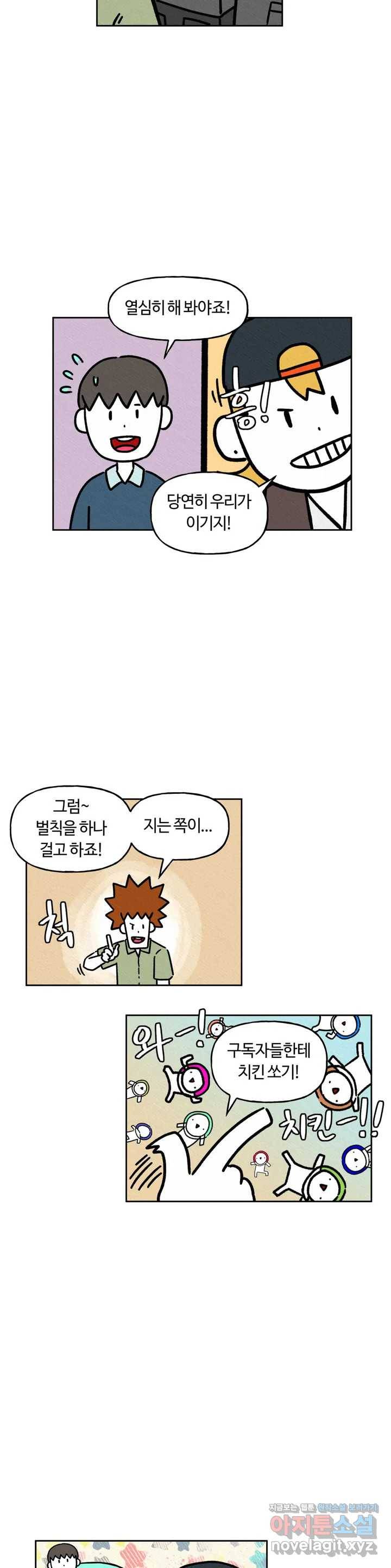 구독한 식탁 34화 11