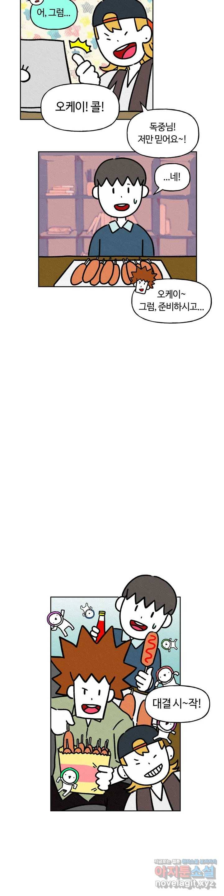 구독한 식탁 34화 12