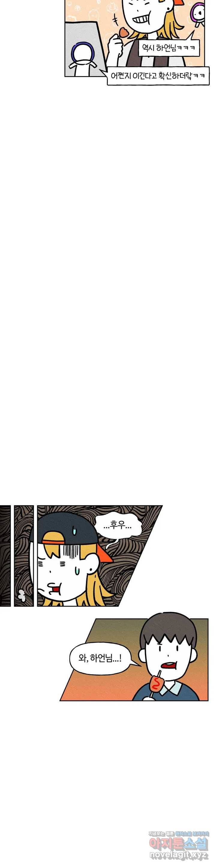 구독한 식탁 34화 13