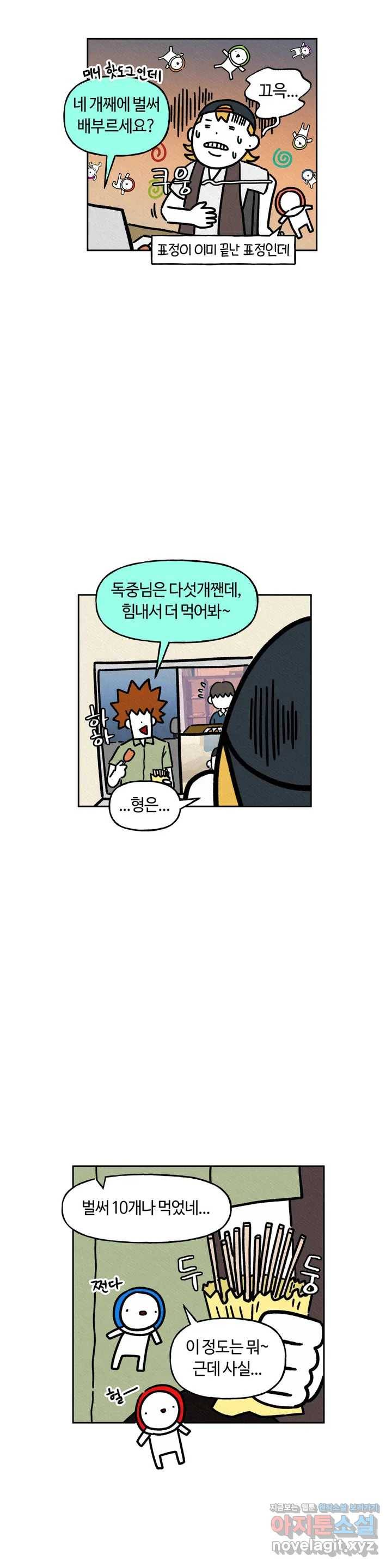 구독한 식탁 34화 14