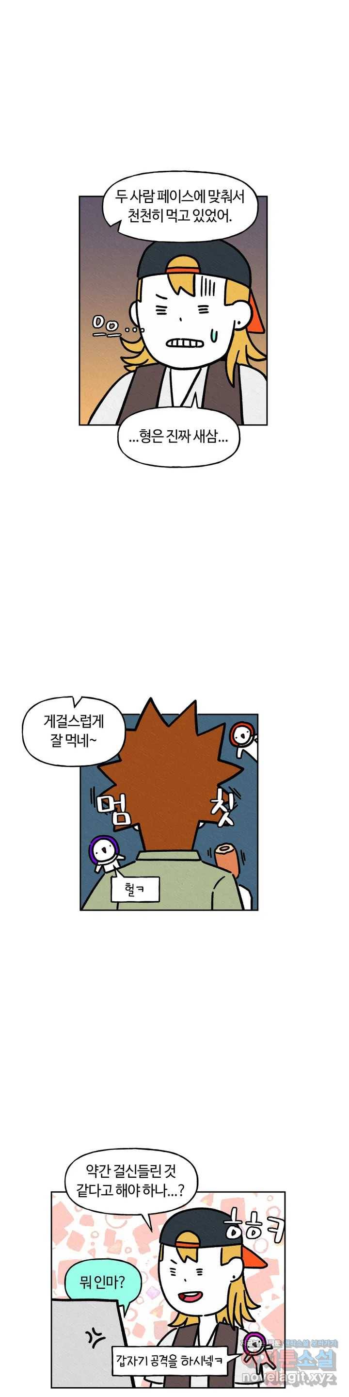 구독한 식탁 34화 15