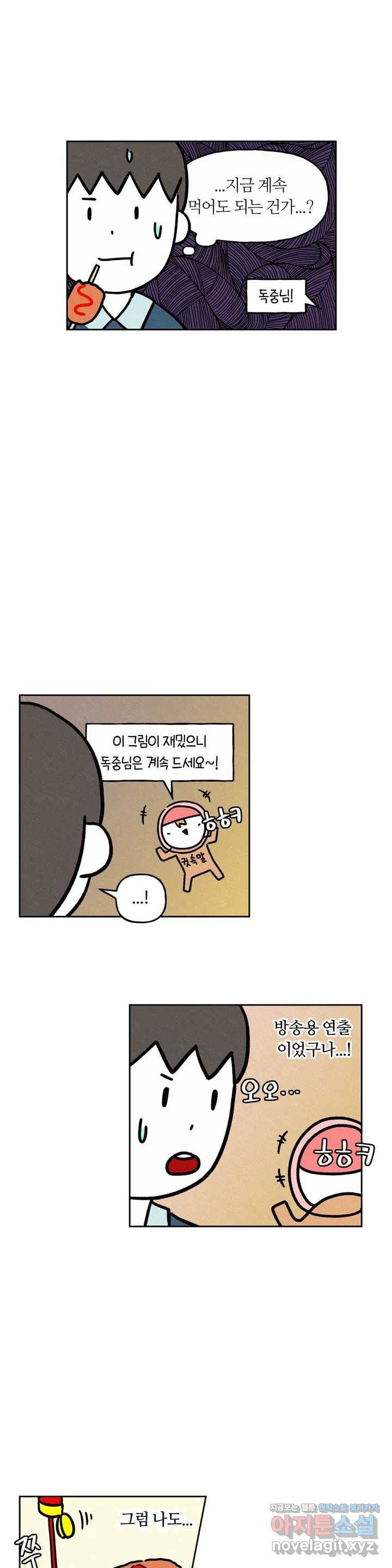 구독한 식탁 34화 17