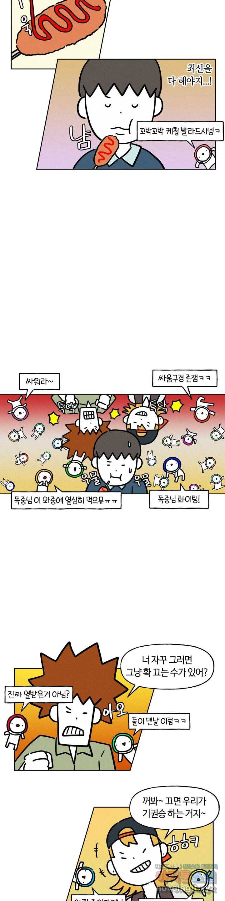 구독한 식탁 34화 18