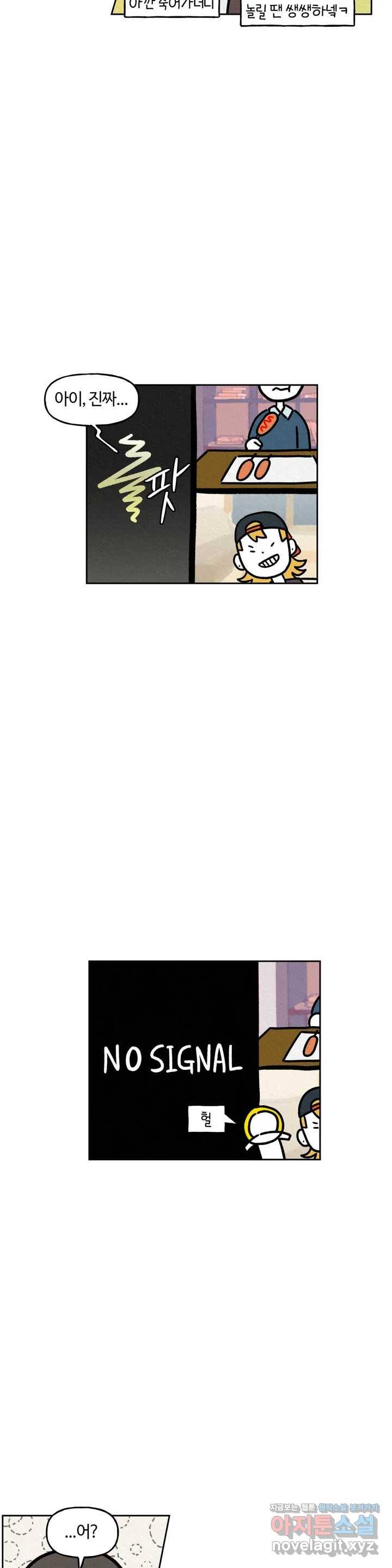 구독한 식탁 34화 19