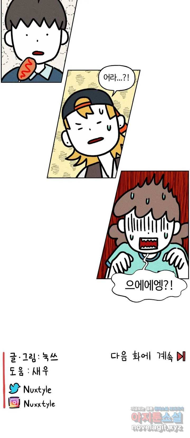 구독한 식탁 34화 20