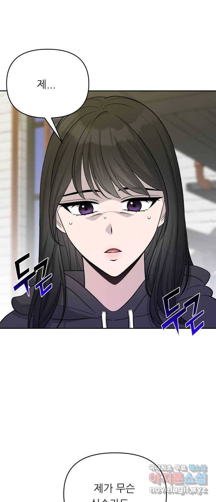 교환학생(네이버) 37화 1