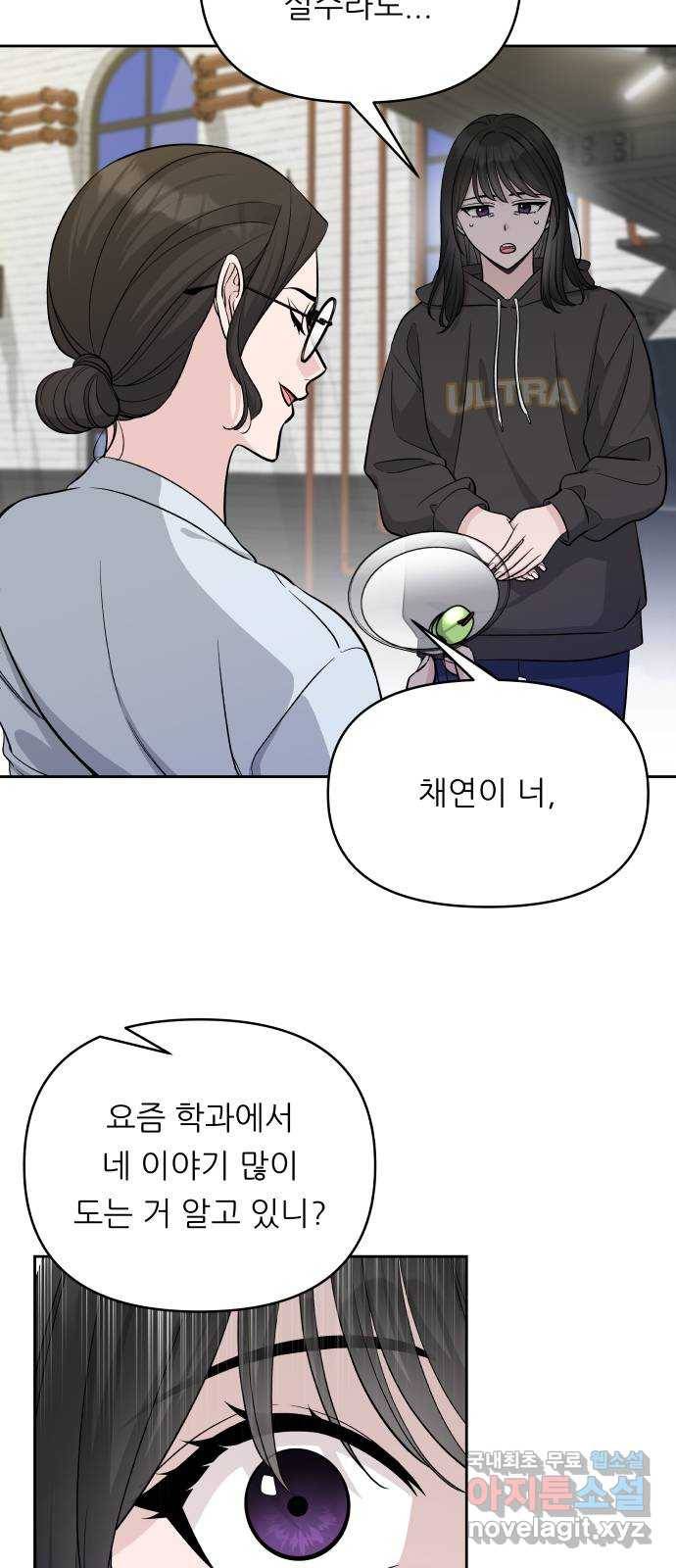 교환학생(네이버) 37화 2