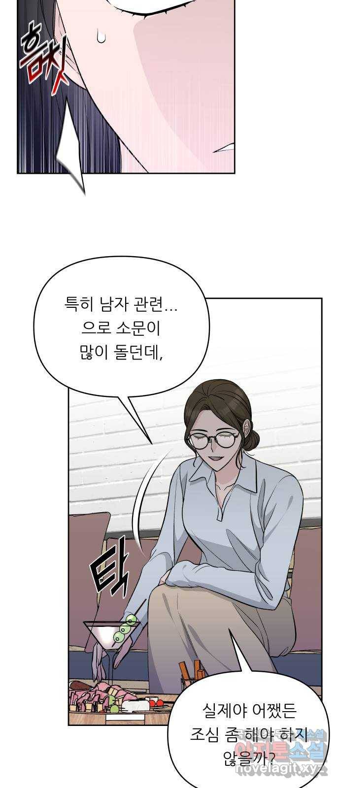 교환학생(네이버) 37화 3
