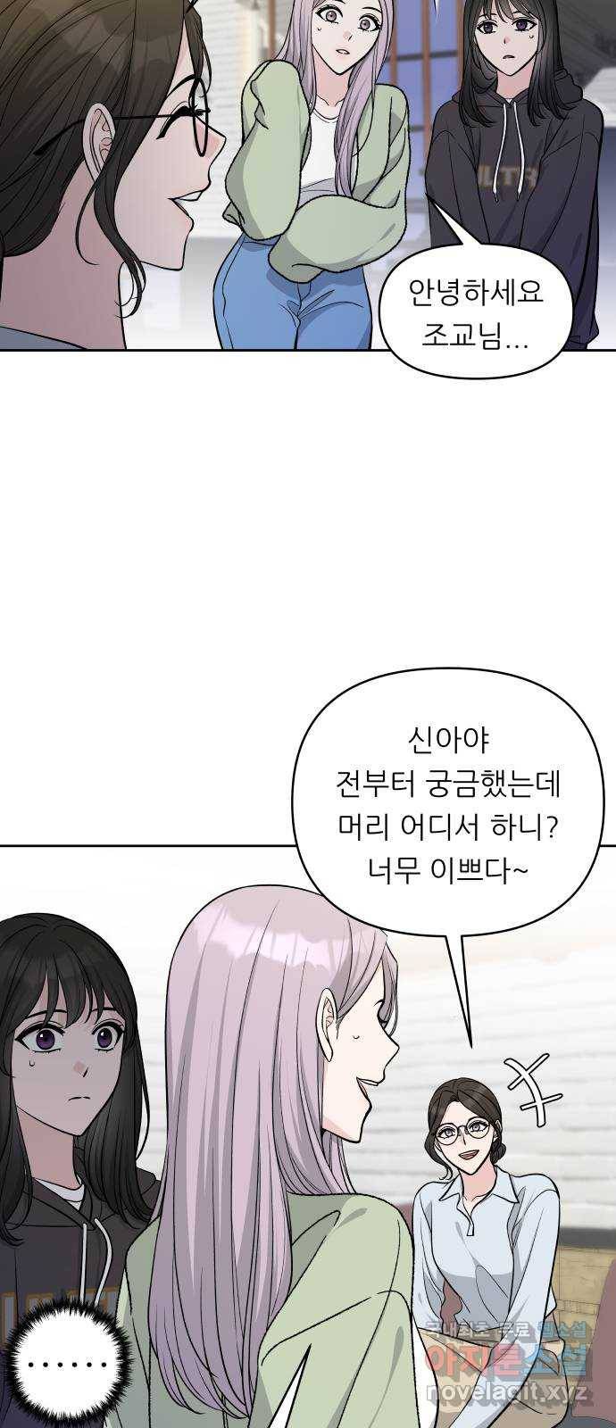 교환학생(네이버) 37화 5