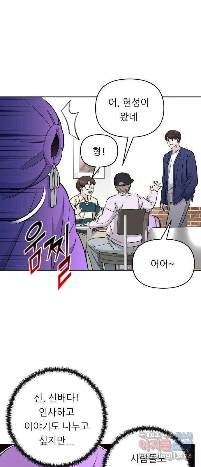 교환학생(네이버) 37화 11